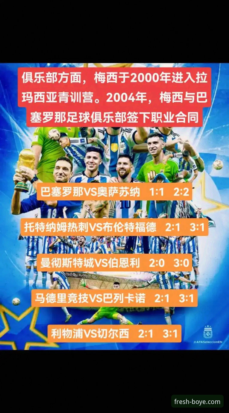 博业安全下载安卓版 资深足球观察员分享:马竞青训风暴在梅斯塔利亚的震撼启示录