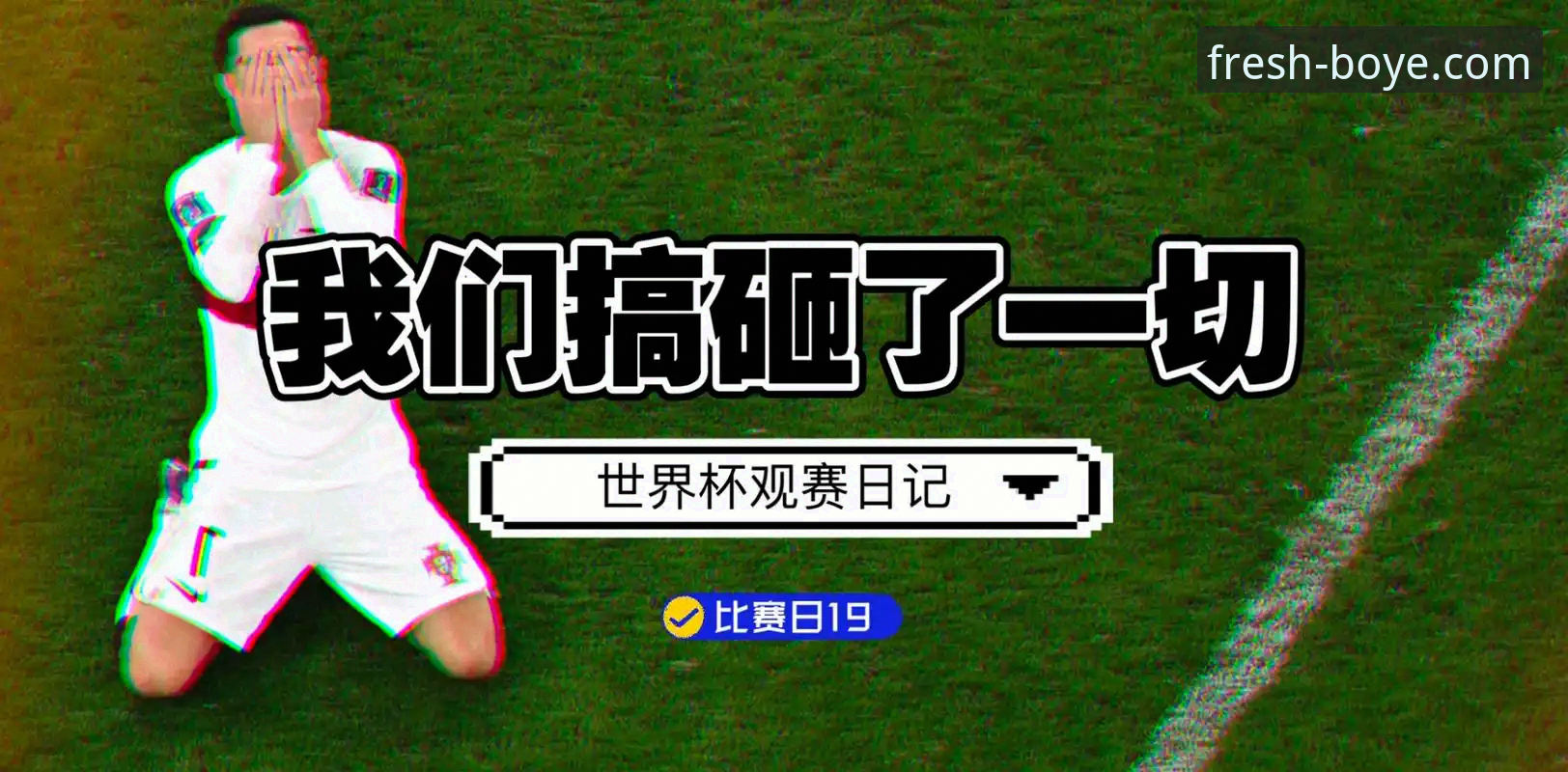 中国男乒3比0横扫英格兰 vs 博业v2.3.0观赛体验：哪个更值得一看？